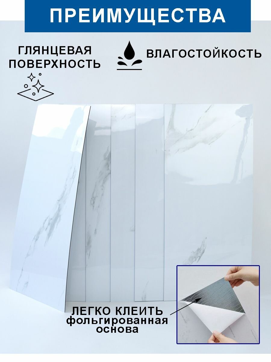 Плитка (панели) пвх самоклеящаяся для стен и пола 30*60 см 6 шт. влагостойкая в ванную, для кухни "Белый мрамор" — фото 1