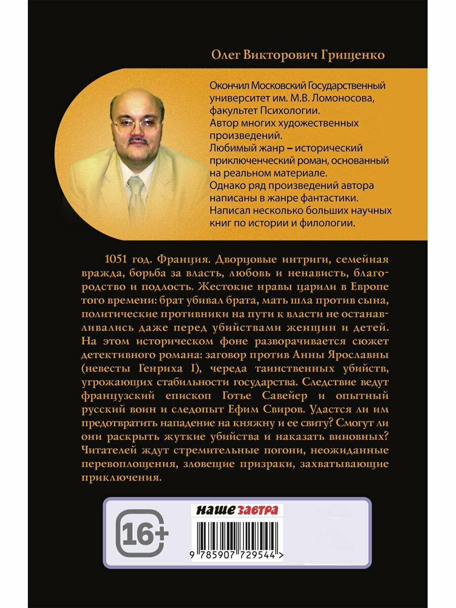 Замок у дороги (Грищенко Олег Викторович) - фото №4