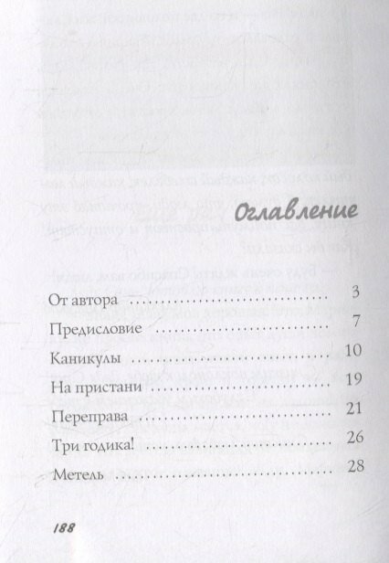 Звездный путь, или Мечты сбываются! - фото №2