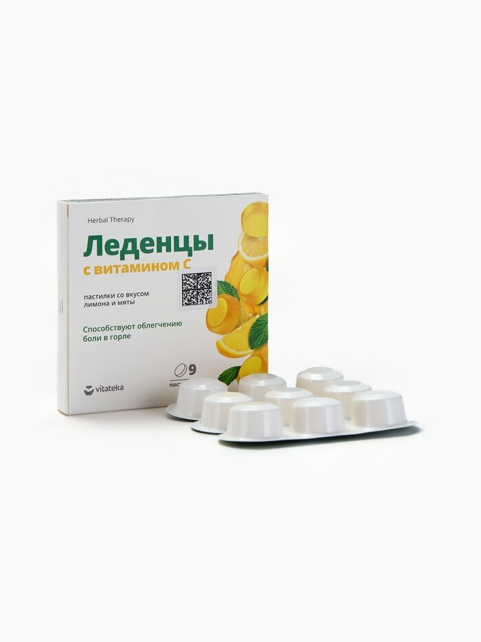 Леденцы для горла Будь Здоров! лимон с мятой, 9 шт. — фото 1