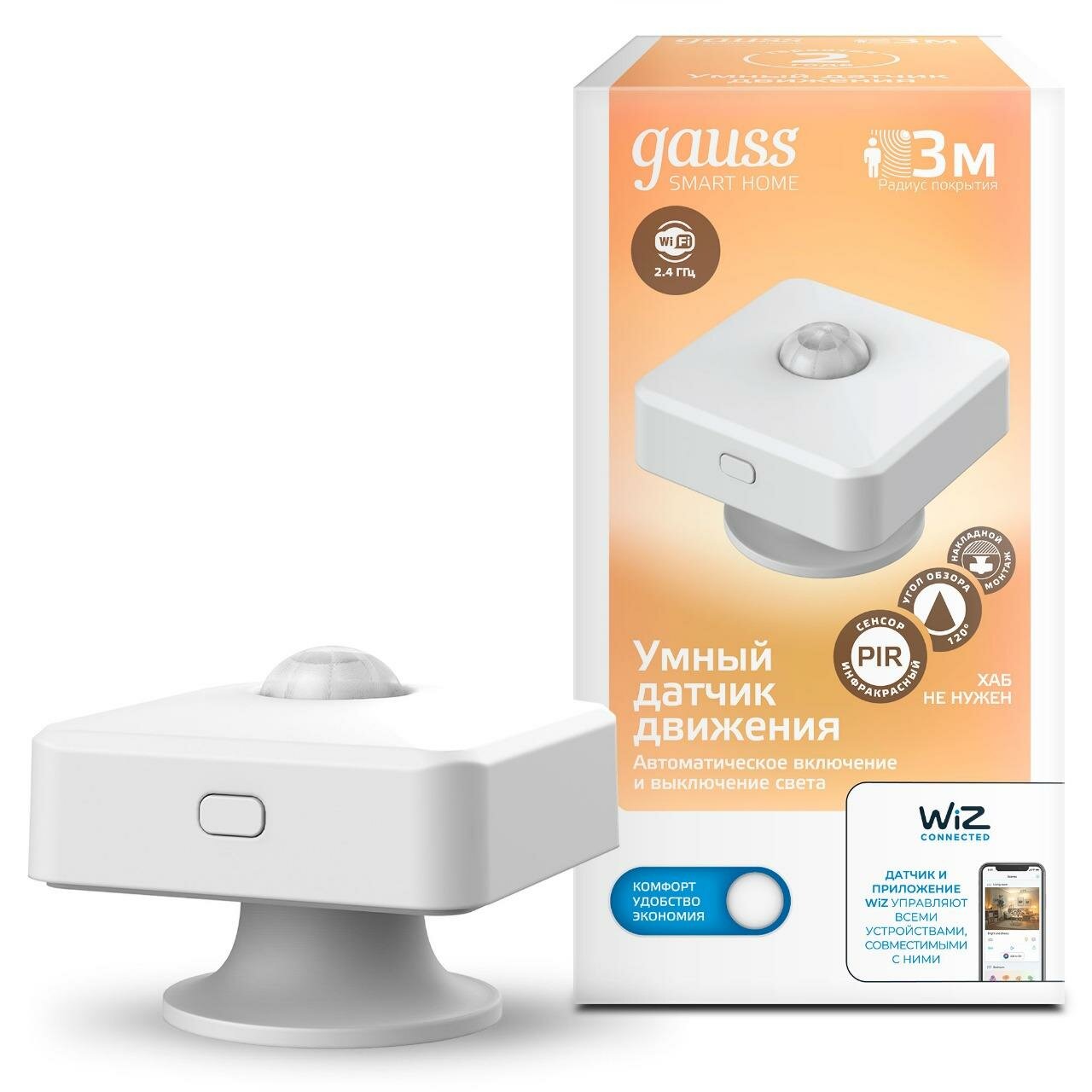 Датчик движения Gauss электронный Smart Home 1,5W 3V Wi-Fi 3м 120° - фото №1