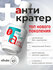BSG Топ Anticrater (Антикратер) - топовый гель, нанесение "без кр...