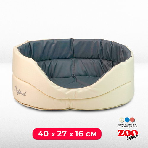 Лежанка овальная для собак и кошек ZOOexpress Oxford №1, 40х27х16 см, бежевый/серый