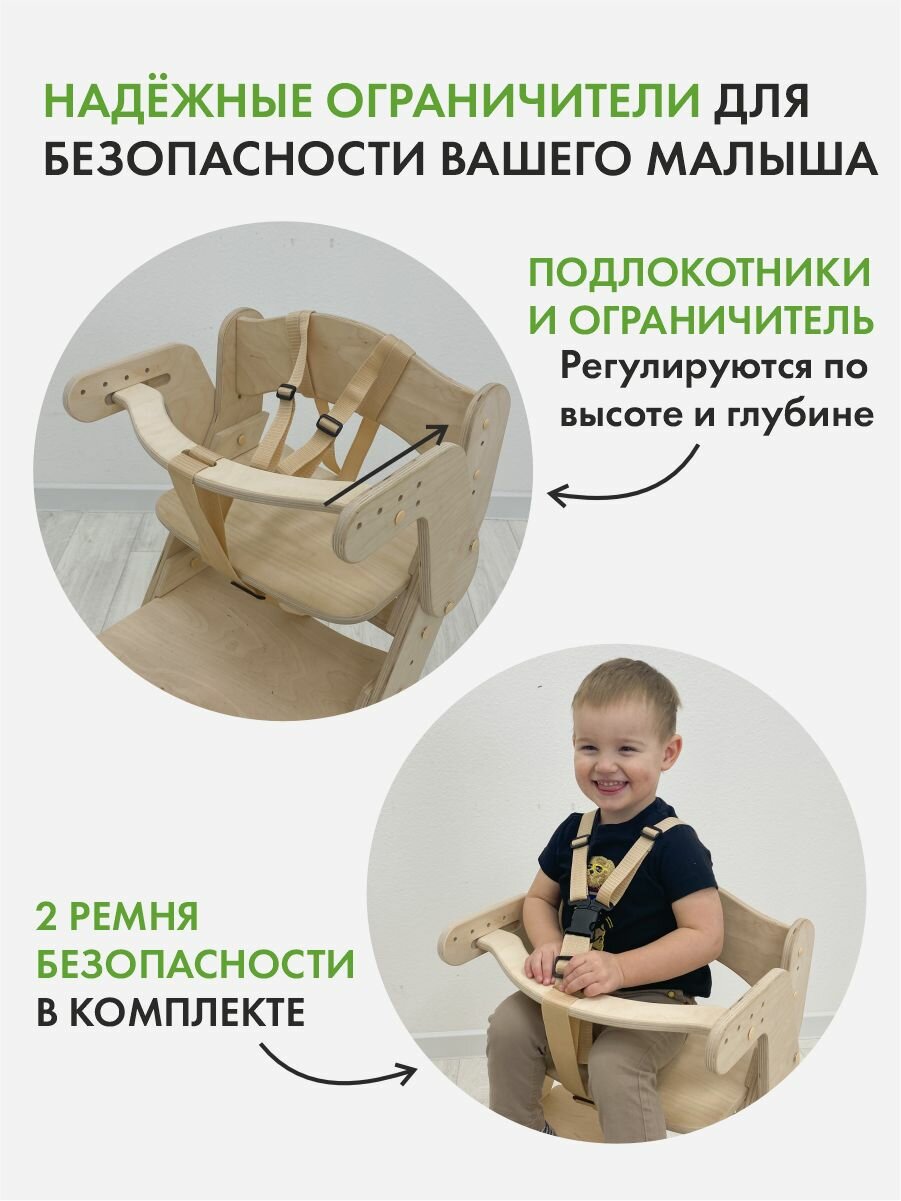 Растущий стул с ограничителем движение-жизнь, для малышей, для кормления, деревянный, с подушками — фото 1