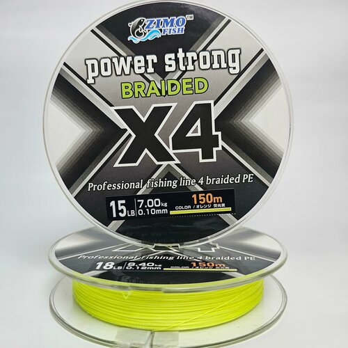 Плетеный шнур для рыбалки, желтый Х4 0.10мм, 7,0кг 150м ZimoFish PowerStrong Color шнур для спиннинга, фидера
