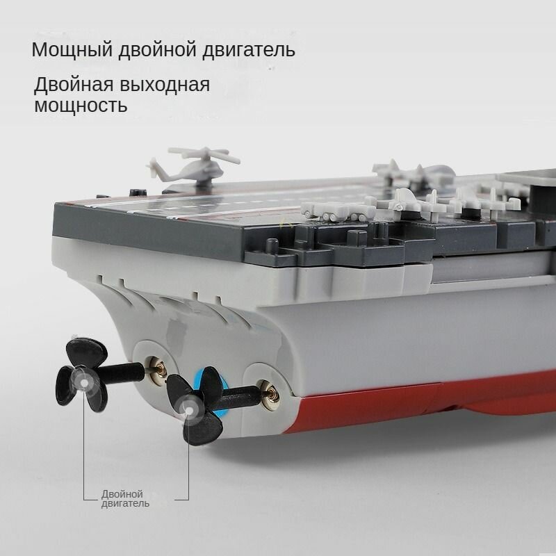 Авианосец на радиоуправлении, для ванны, 22 см, пульт 2,4 ГГЦ , встроенный аккумулятор, USB-зарядка, арт. 777-212-3 — фото 1
