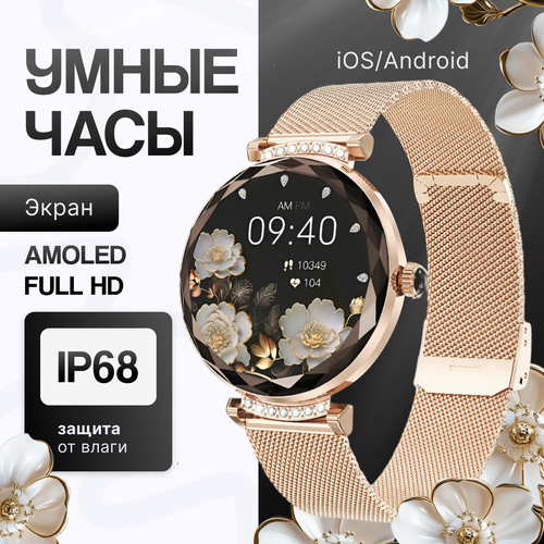 Умные смарт часы наручные женские BESTTIME, электронные фитнес часы для телефона Iphone, Android