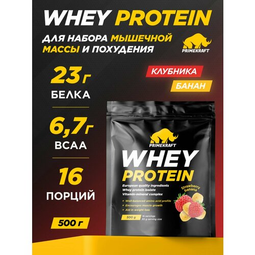 Протеин Whey Protein Primekraft, Клубника-банан, изолят + сыворотка, 500 гр
