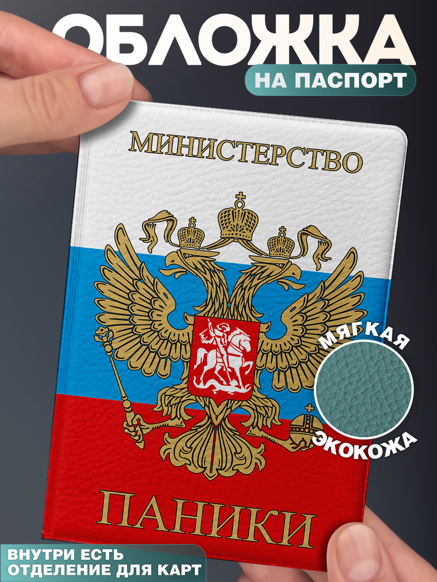 Обложка для паспорта KRASNIKOVA, красный, синий, белый