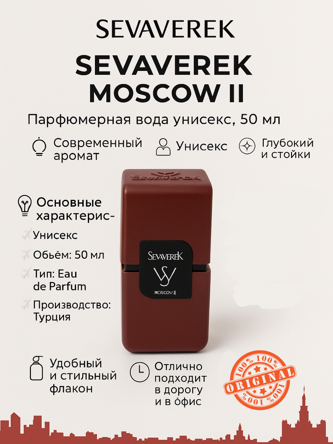 Парфюмерная вода Sevaverek Moscow2 N5502 — универсальная композиция для мужчин и женщин, объём 50 мл