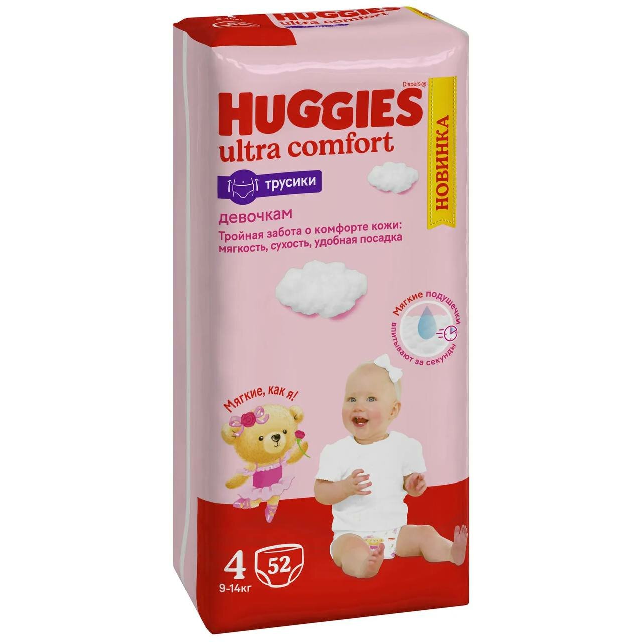 Подгузники-трусики Huggies Ultra Comfort для девочек, 4, 52 штук, 9-14 кг