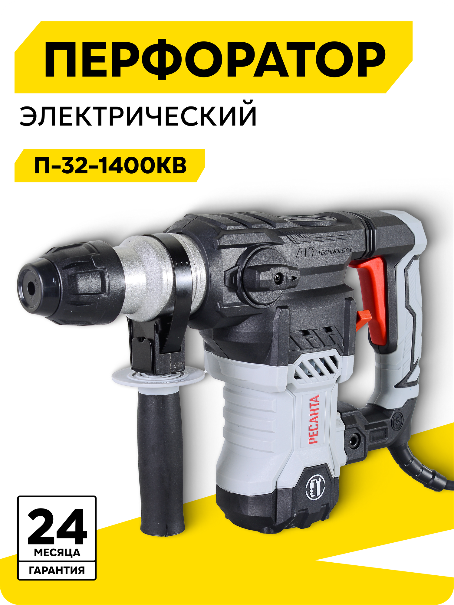 Перфоратор Ресанта П-32-1400КВ, SDS-Plus, 1400 Вт, 5,2 Дж, 800 об/мин, 3900 уд/мин