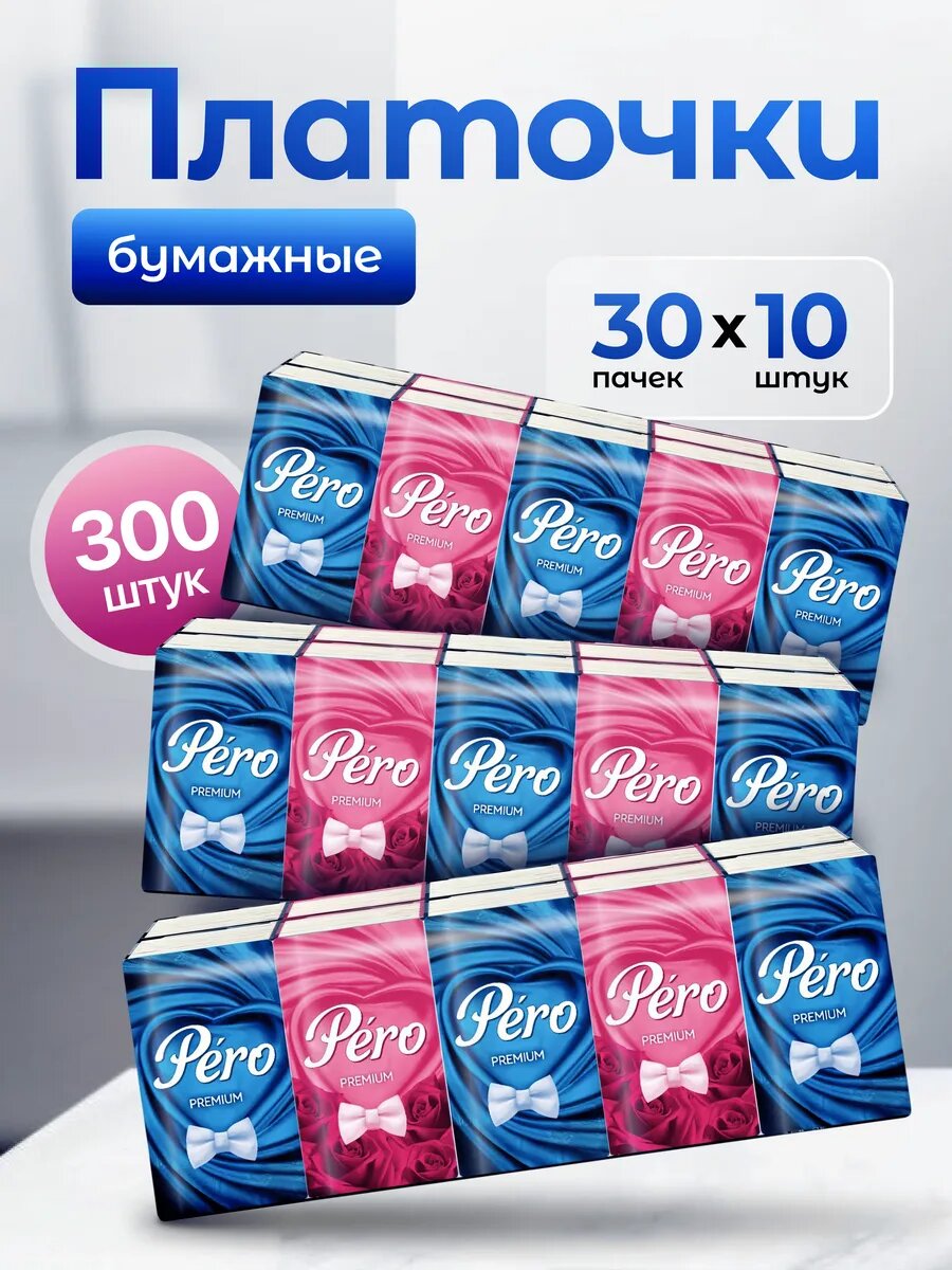 Платочки бумажные набор перо