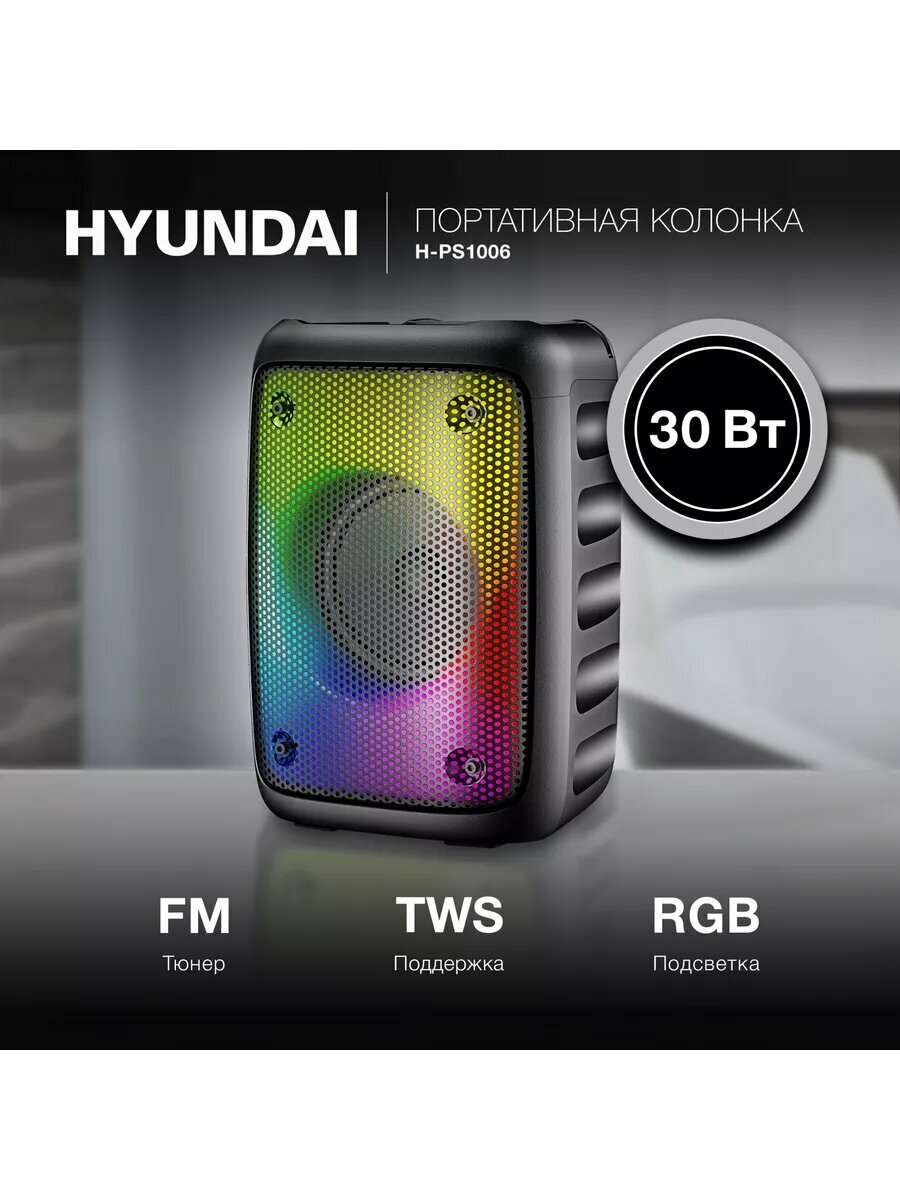 Колонка портативная H-PS1006 черный 30W 1.0 BT 10м 1500mAh
