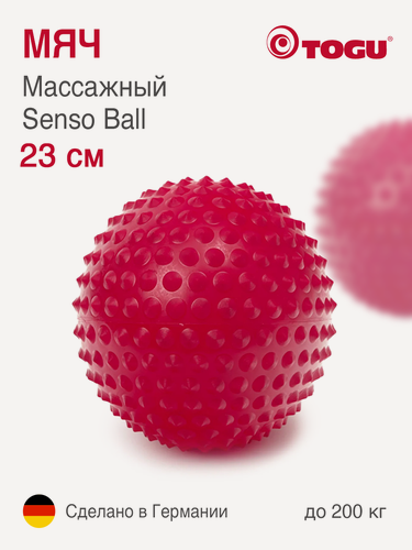 Изображение товара Мяч массажный TOGU Senso Ball для МФР, с шипами, диаметр 23 см, красный