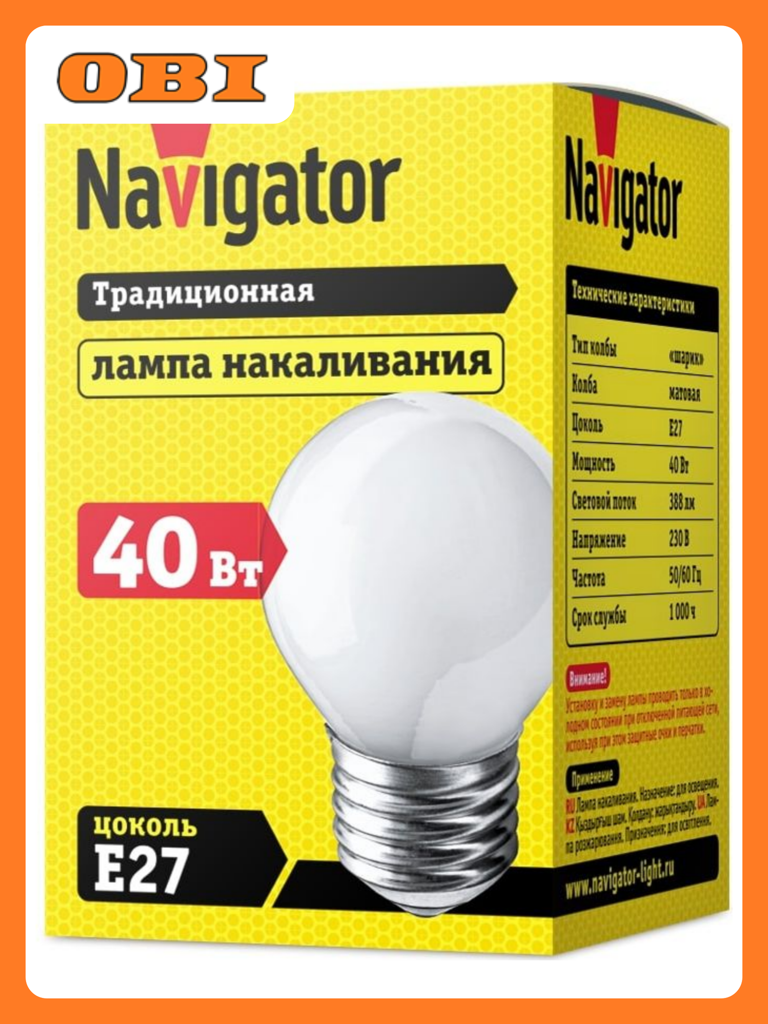 Лампа накаливания шар 40 Вт Navigator 3000 К E27 (94311)