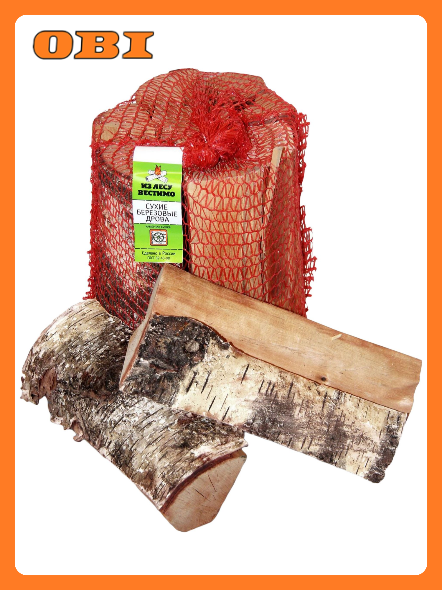 Дрова березовые сухие 35 кг в сетке для камина барбекю печи