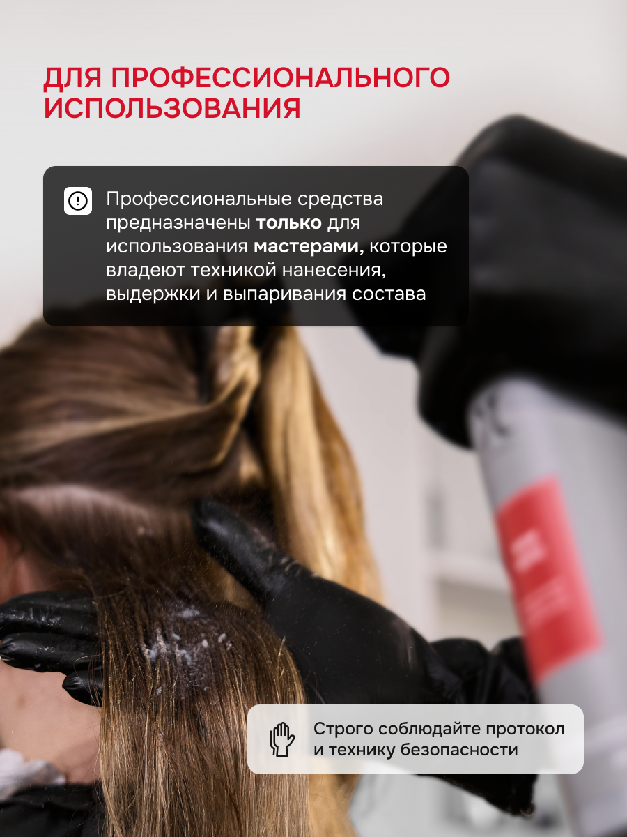 Wow Spray профессиональный кератиновый финиш - спрей 200 мл. — фото 1
