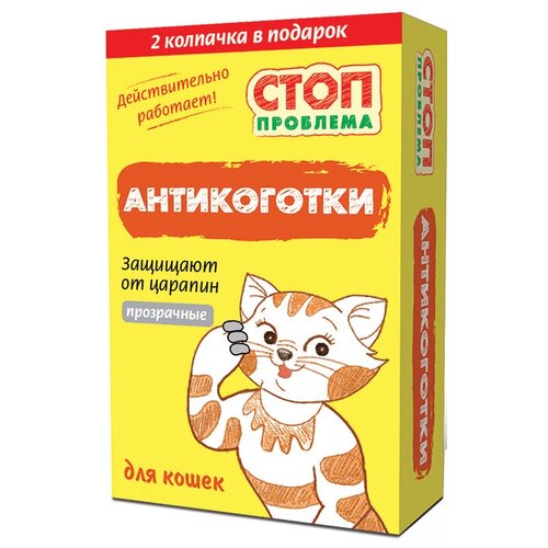 Стоп-Проблема (Экопром) антикоготки для кошек, прозрачные, 22 шт