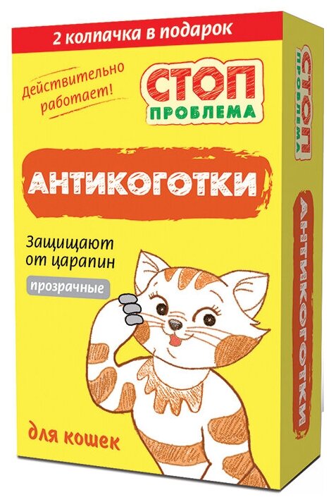 Стоп-Проблема (Экопром) антикоготки для кошек, прозрачные, 22 шт