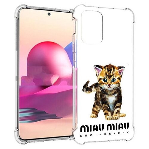 Чехол задняя-панель-накладка-бампер MyPads Бренд miau miau для Xiaomi Redmi Note 10 (2021)/Redmi Note 10S 8/128GB (NFC) противоударный