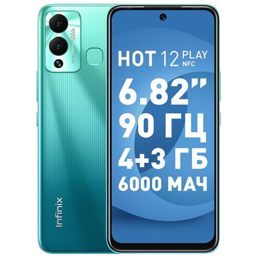 Смартфон Infinix Hot 12 Play X6816D 64Gb 4Gb золотистый 998000₽