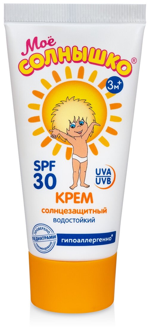 Моё солнышко Детский солнцезащитный крем SPF 30, 55 мл