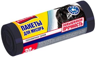 Мешки для мусора Avikomp 0212 30 л, 20 шт., черный