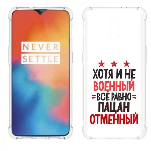 Чехол задняя-панель-накладка-бампер MyPads 23 февраля Пацан отменный для OnePlus 6T противоударный чехол задняя панель накладка бампер mypads 23 февраля пацан отменный для oneplus 5t противоударный