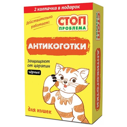 Стоп-Проблема (Экопром) антикоготки для кошек, черные, 22 шт