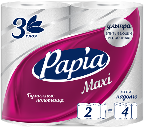 Полотенца бумажные Papia Maxi трехслойные 2 рул., белый