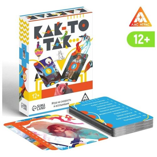 Игра на скорость и ассоциации «Как-то так…», 80 карт, 12+