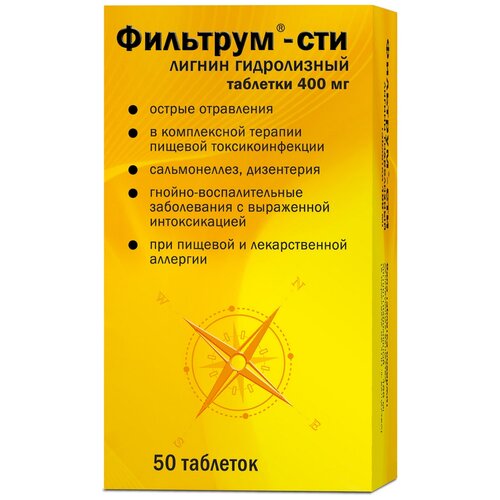 Фильтрум-СТИ таб., 400 мг, 50 шт.