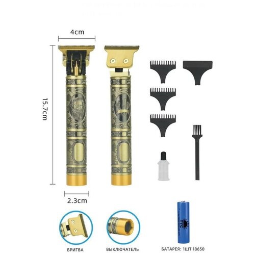 Профессиональный триммер Pro уход за лицом машинка для стрижки волос Pro для оконтовки набор для мужчинзолотистый UP 151500₽