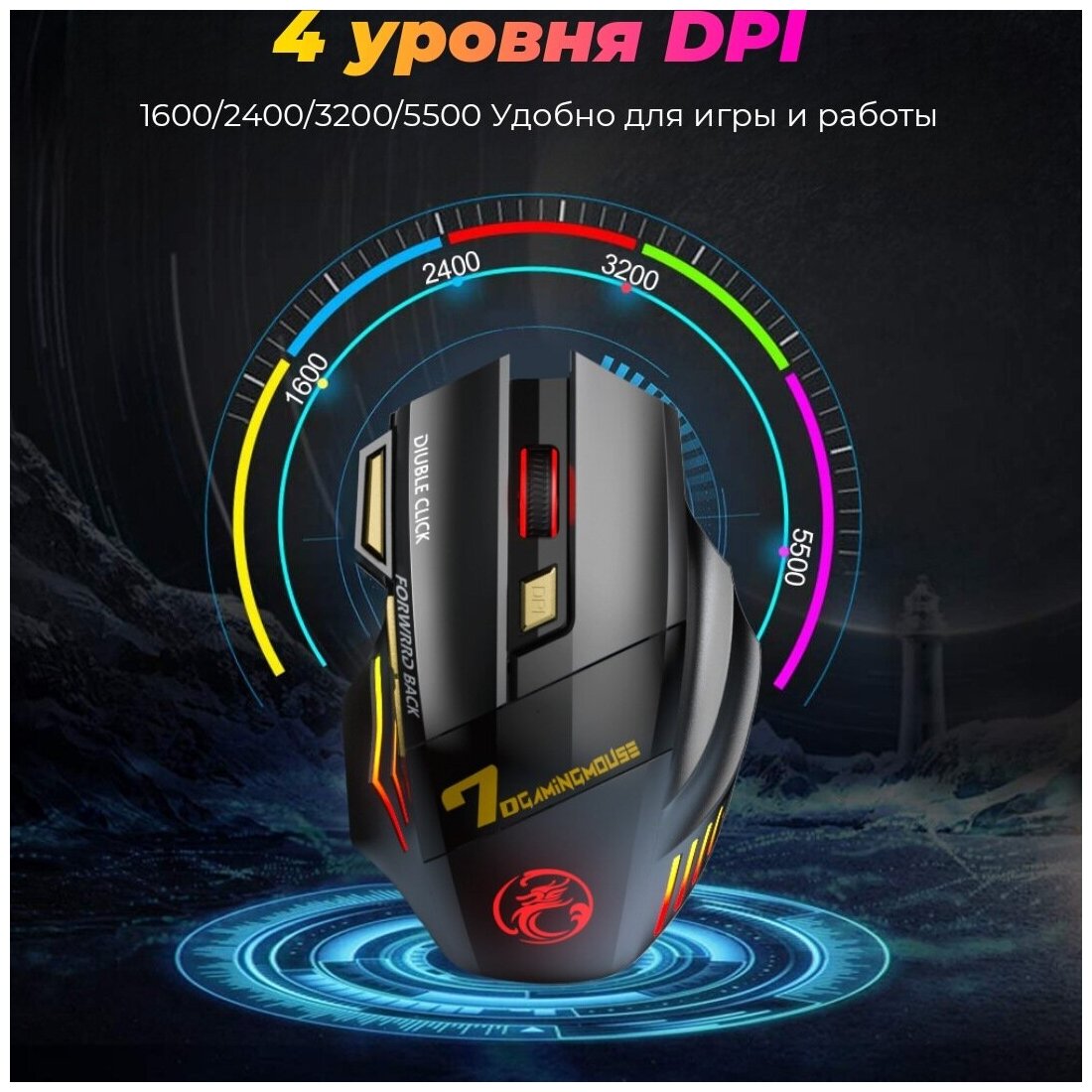 Игровая мышь беспроводная GW X7, 5500DPI , RGB, бесшумный клик,Bluetooth, цвет Черный.