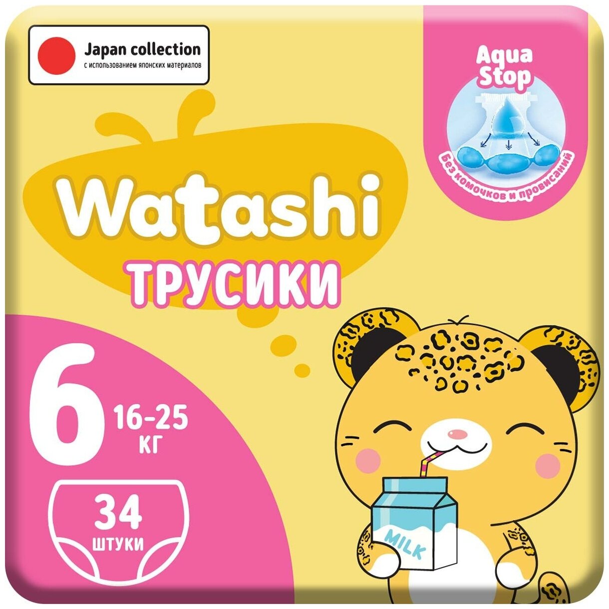 Подгузники-трусики WATASHI для детей 6/XXL 16-25 кг 34шт