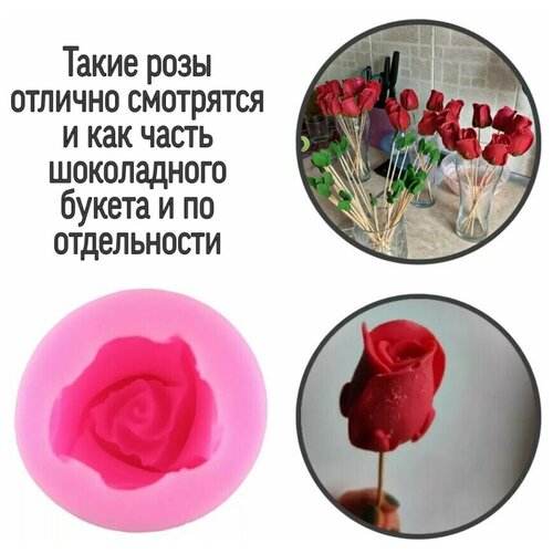 Бутон розы Силиконовый молд силиконовая форма для мыла, шоколада, свечей форма для свечей силиконовая молд розы