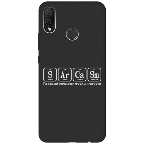 Матовый Soft Touch силиконовый чехол на Huawei Nova 3i, P Smart Plus, Хуавей Нова 3 Ай, П Смарт Плюс с 3D принтом Sarcasm Element W черный матовый soft touch силиконовый чехол на huawei nova 3i p smart plus хуавей нова 3 ай п смарт плюс с 3d принтом hands w черный