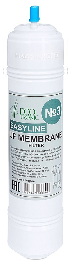 Фильтр Ecotronic Easyline 12" U-тип UF мембрана