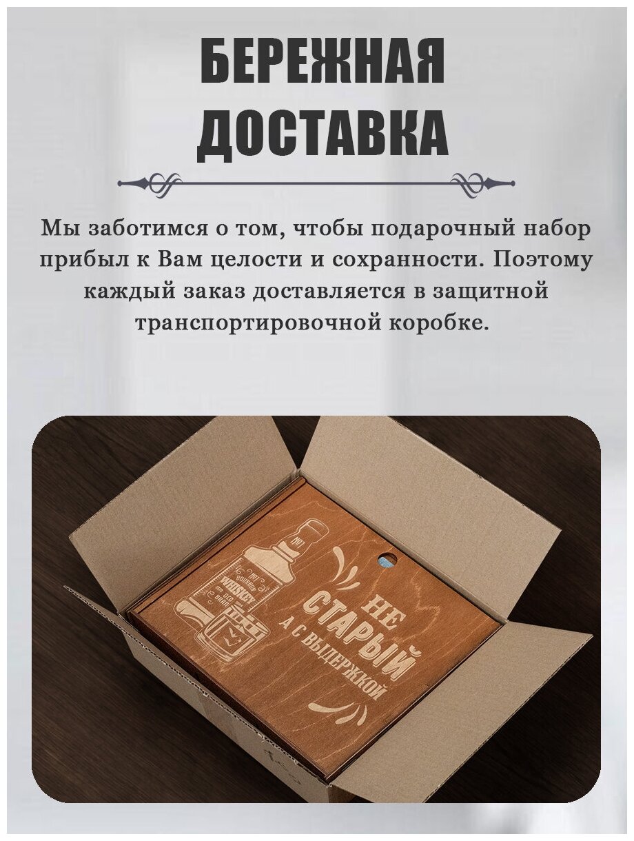 Подарочный набор "Не старый, а с выдержкой" 4 квадратных бокала/стакана для виски 310 мл. с гравировкой в деревянной коробке. Подарок мужчине, мужу