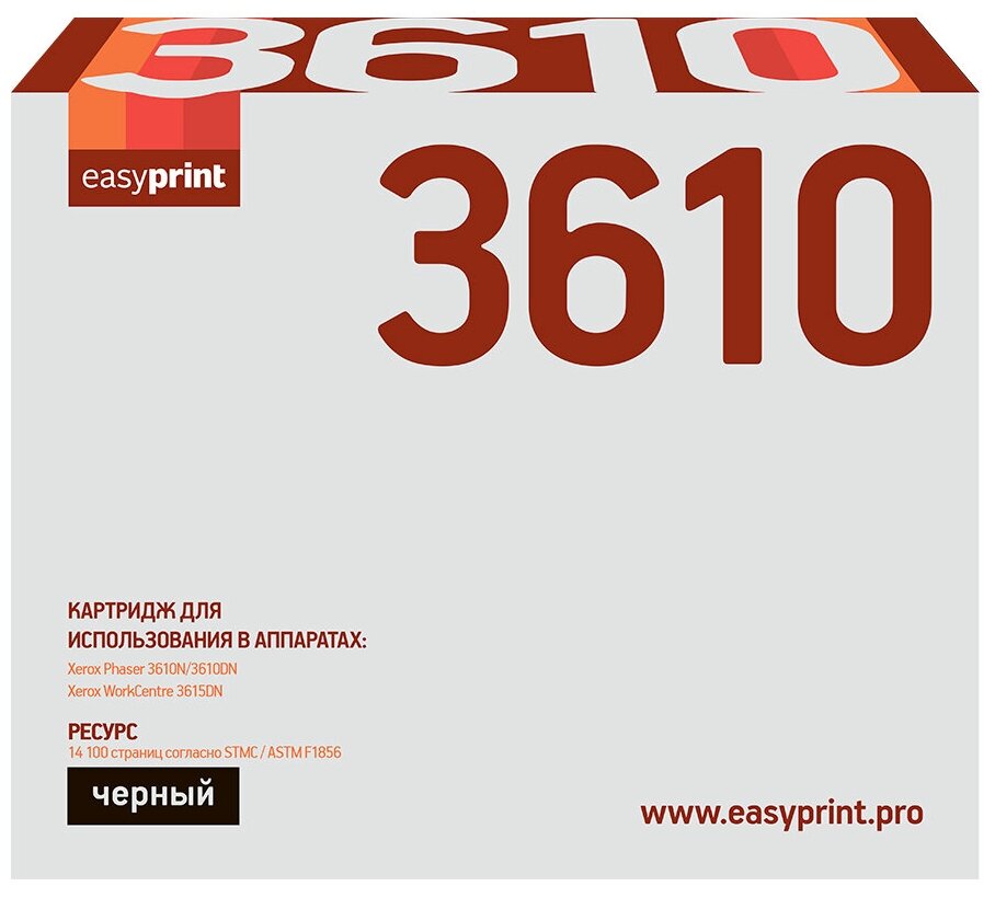 Тонер-картридж EasyPrint LX-3610 для Xerox Phaser 3610N/3610DN/WorkCentre 3615DN (14100 стр.) с чипом 106R02723