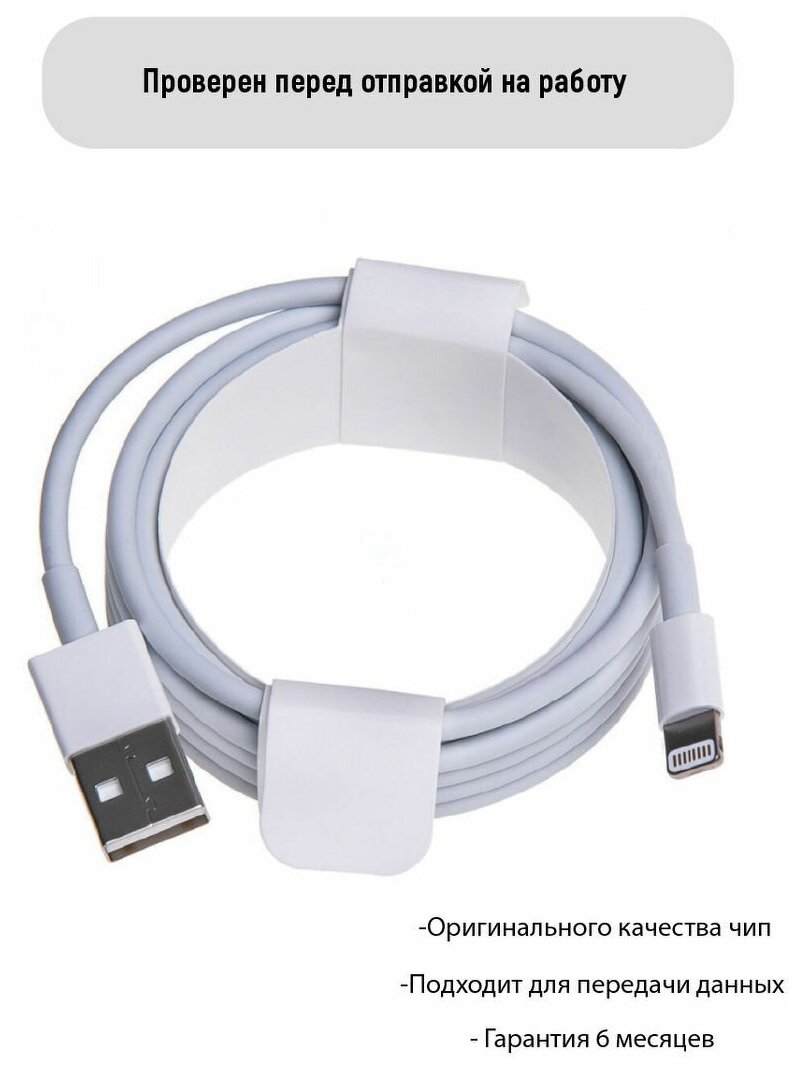 Зарядка для Айфона, Кабель для Зарядки iPhone 5-11 и iPad USB Apple Lightning, шнур для быстрой зарядки, кабель лайтинг
