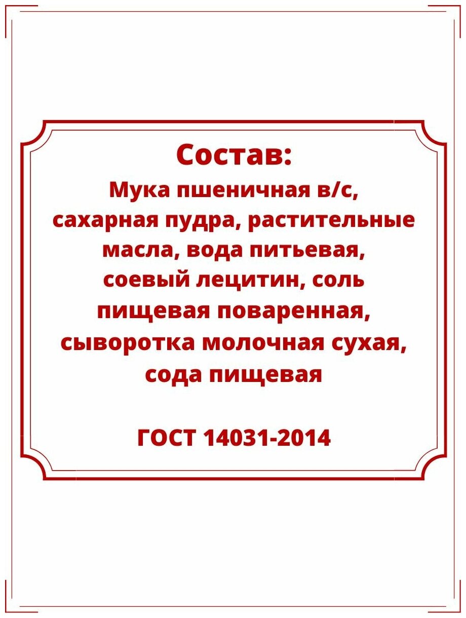 Вафли "сливочные" хрустящие "Динсладия" коробка 2 кг. Произведено на Кубани по строгим стандартам ГОСТ - фотография № 5