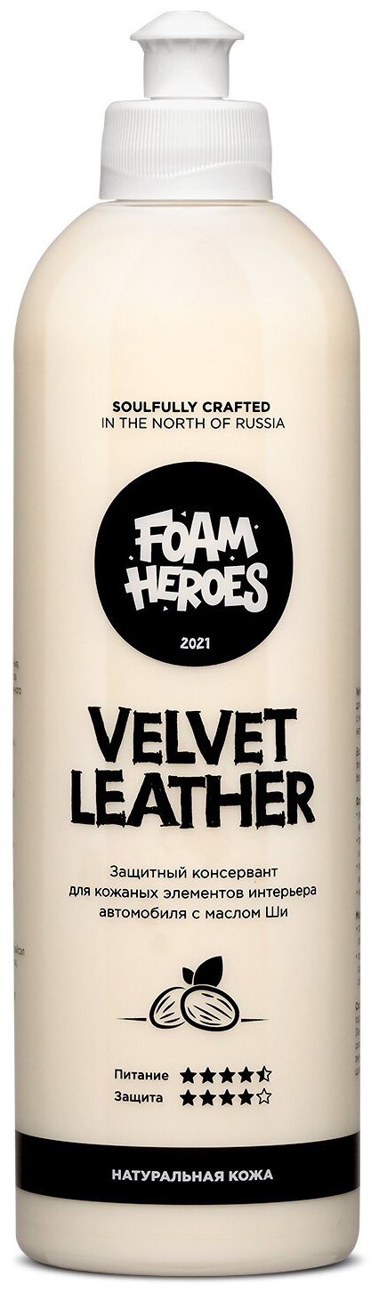 Кондиционер для кожи с ароматом Натуральной кожи Foam Heroes Velvet Leather 500мл