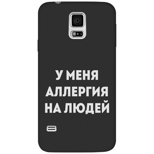 Матовый Soft Touch силиконовый чехол на Samsung Galaxy S5, Самсунг С5 с 3D принтом Allergy W черный матовый soft touch силиконовый чехол на samsung galaxy s5 самсунг с5 с 3d принтом the nineties w черный