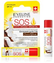 Бальзам для губ EVELINE SOS ARGAN OIL COCONUT DREAM восстанавливающий 4,5 г