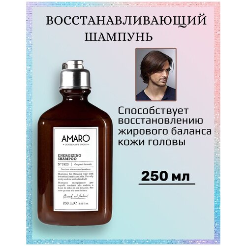 AMARO / Восстанавливающий энергетический шампунь, для профилактики выпадения волос Amaro Energizing Shampoo 250 ml