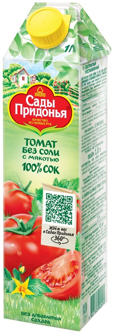 1л "Сады Придонья" сок томатный восстановленный - фотография № 1