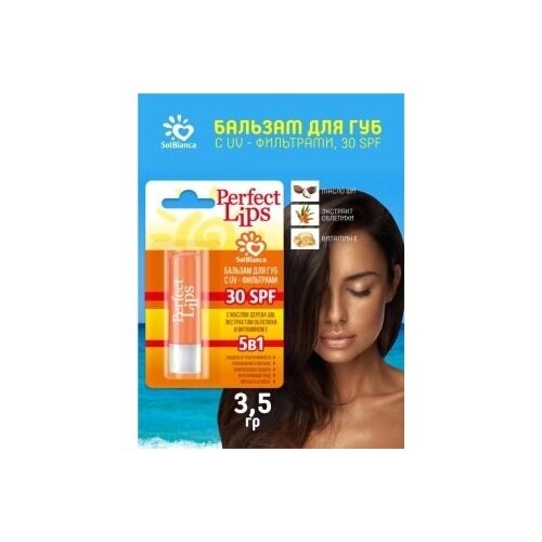 Бальзам помада SPF 30 для защиты от УФ губ, груди, родинок, тату (3,5 г)/защита тату/ защита перманентного макияжа от выцветания