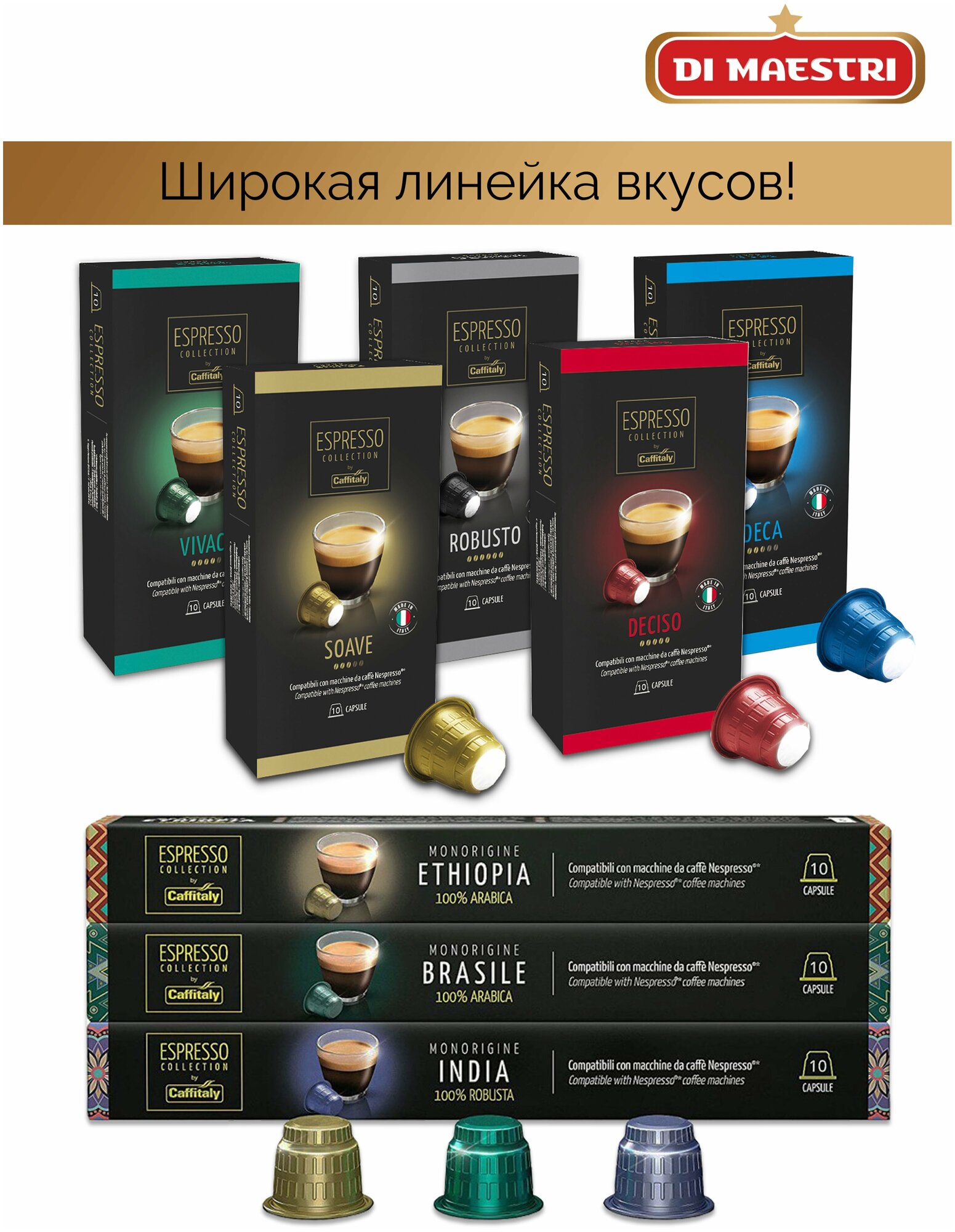 Кофе в капсулах для Nespresso Espresso collection Brasile - фотография № 6